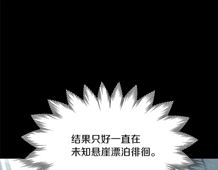 漫画《法师家族的恶少小儿子》第二季第10话 化敌为友第220张图