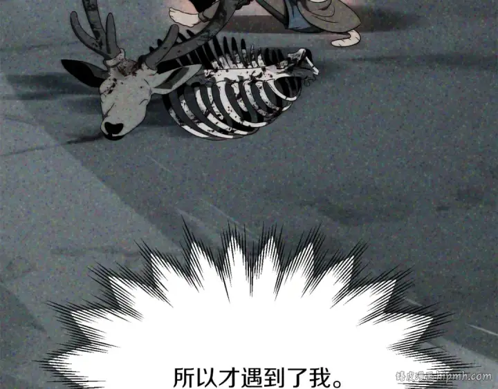 漫画《法师家族的恶少小儿子》第二季第10话 化敌为友第224张图