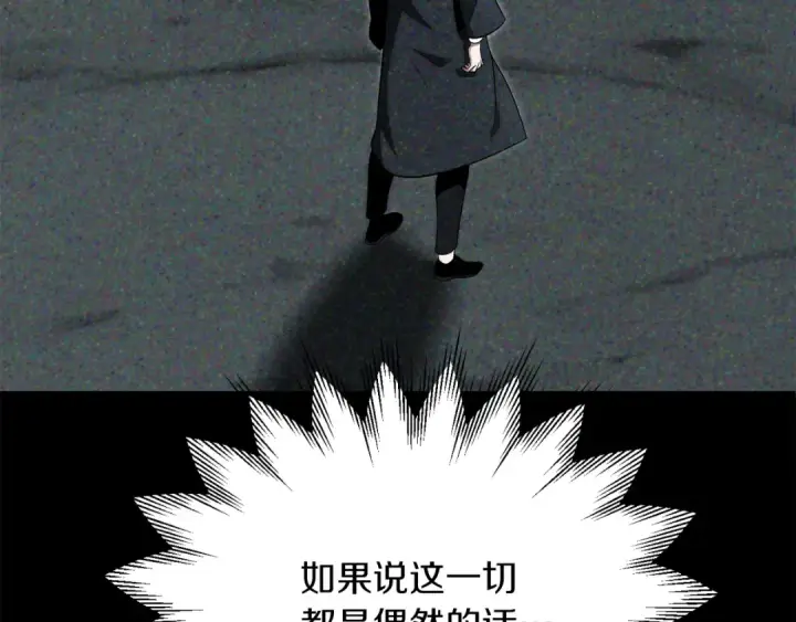 漫画《法师家族的恶少小儿子》第二季第10话 化敌为友第226张图