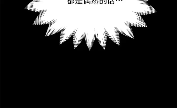 漫画《法师家族的恶少小儿子》第二季第10话 化敌为友第227张图