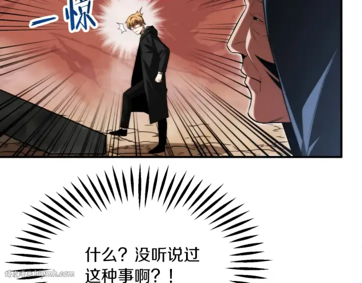 漫画《法师家族的恶少小儿子》第二季第10话 化敌为友第24张图