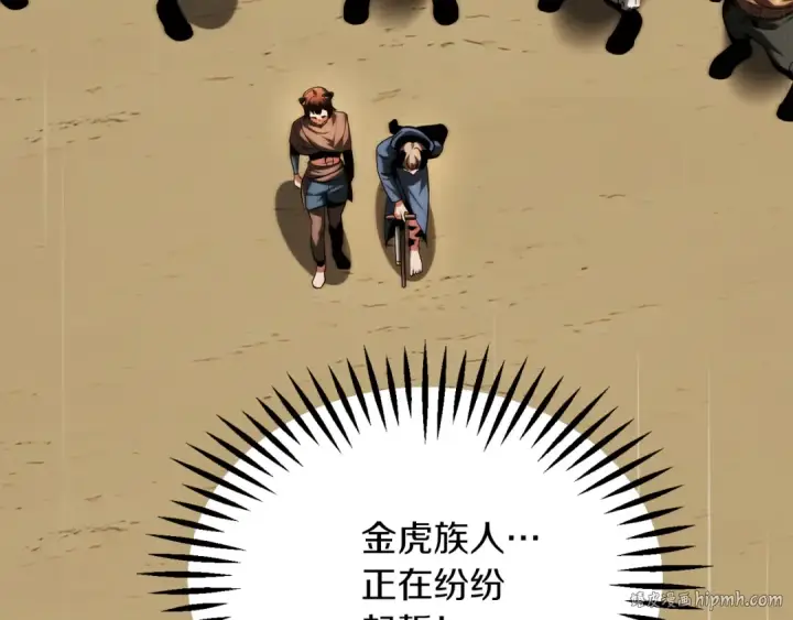 漫画《法师家族的恶少小儿子》第二季第10话 化敌为友第240张图