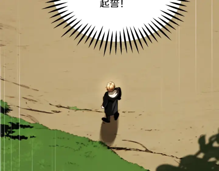 漫画《法师家族的恶少小儿子》第二季第10话 化敌为友第241张图
