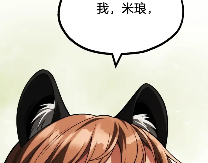 漫画《法师家族的恶少小儿子》第二季第10话 化敌为友第243张图