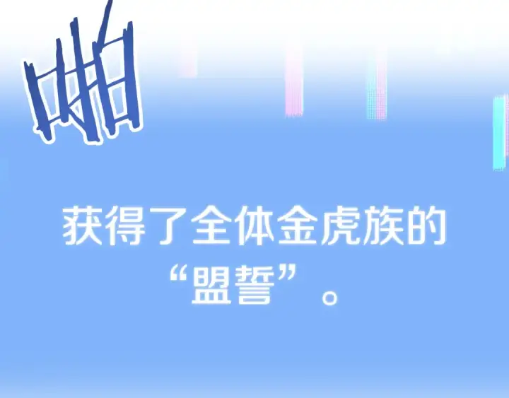漫画《法师家族的恶少小儿子》第二季第10话 化敌为友第247张图