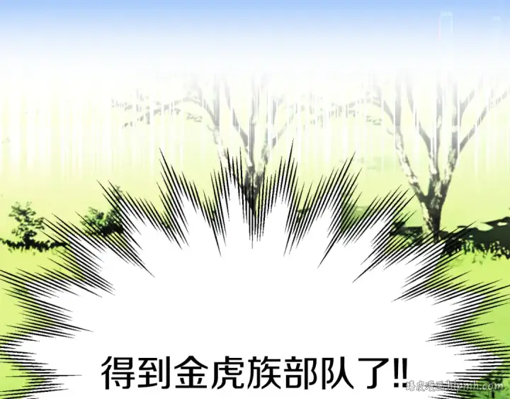 漫画《法师家族的恶少小儿子》第二季第10话 化敌为友第248张图
