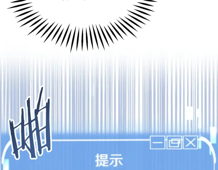 漫画《法师家族的恶少小儿子》第二季第10话 化敌为友第25张图