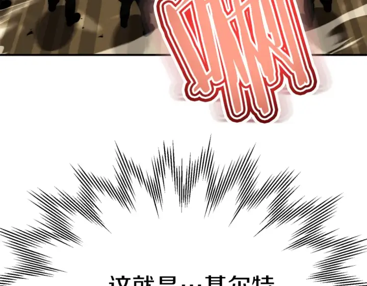 漫画《法师家族的恶少小儿子》第二季第10话 化敌为友第252张图