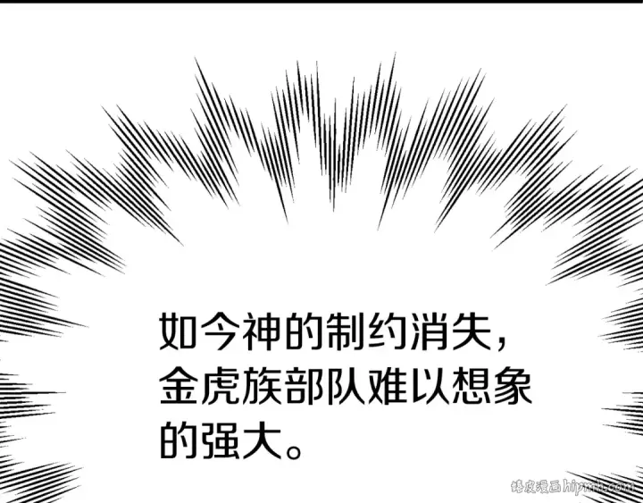 漫画《法师家族的恶少小儿子》第二季第10话 化敌为友第256张图