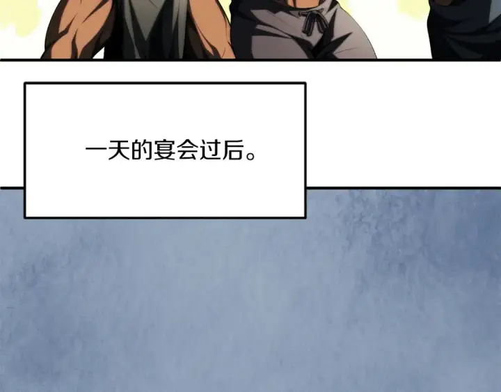 漫画《法师家族的恶少小儿子》第二季第10话 化敌为友第260张图