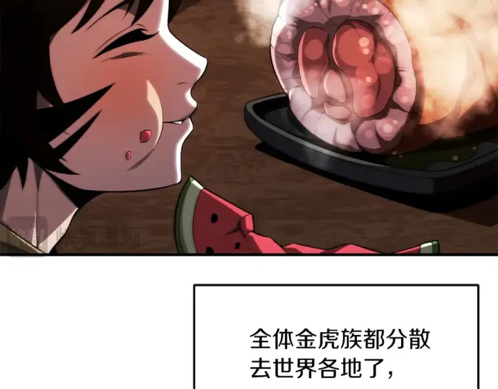 漫画《法师家族的恶少小儿子》第二季第10话 化敌为友第263张图
