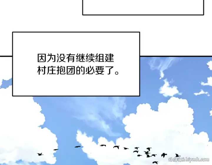 漫画《法师家族的恶少小儿子》第二季第10话 化敌为友第264张图