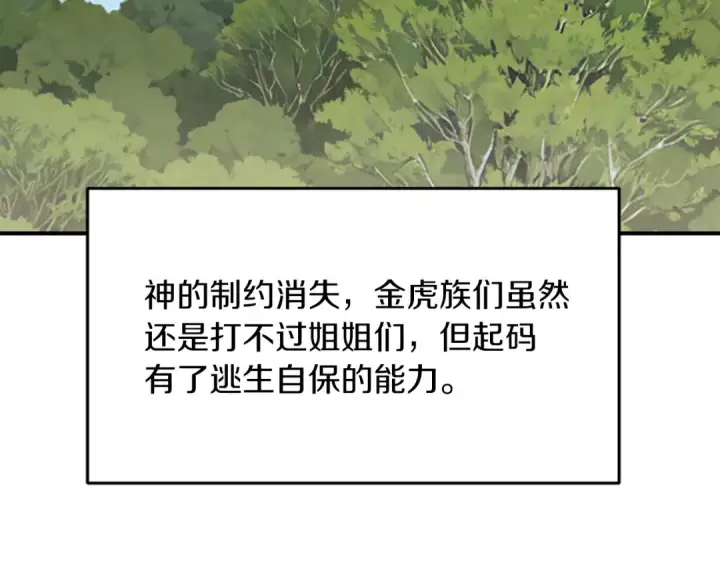 漫画《法师家族的恶少小儿子》第二季第10话 化敌为友第266张图