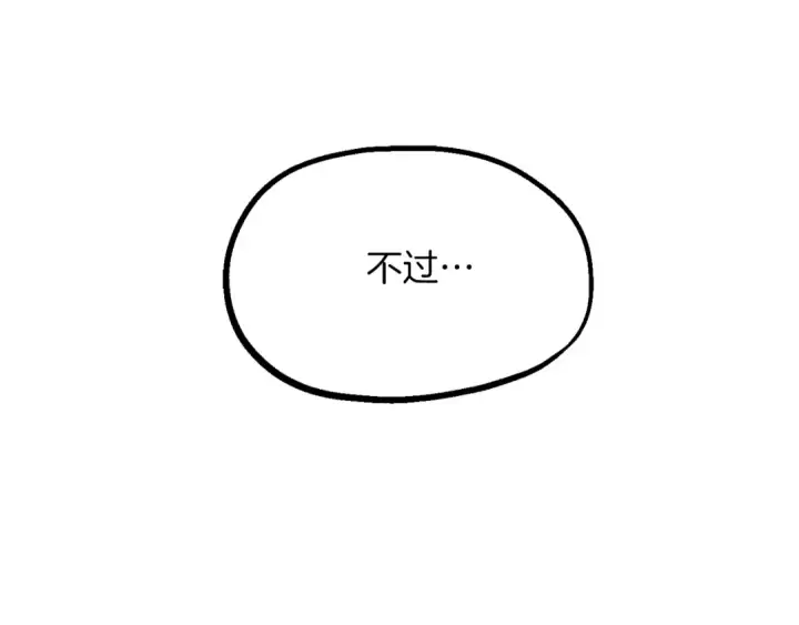 漫画《法师家族的恶少小儿子》第二季第10话 化敌为友第267张图