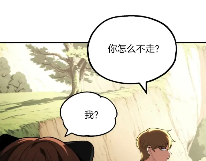 漫画《法师家族的恶少小儿子》第二季第10话 化敌为友第268张图