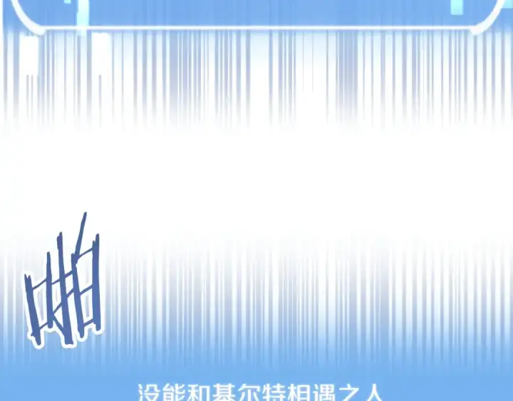 漫画《法师家族的恶少小儿子》第二季第10话 化敌为友第27张图