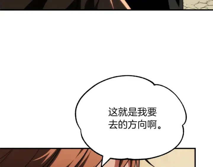 漫画《法师家族的恶少小儿子》第二季第10话 化敌为友第270张图