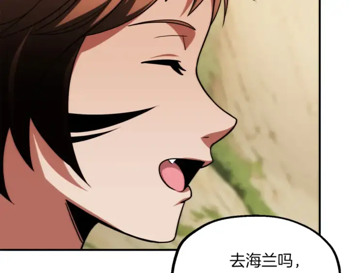 漫画《法师家族的恶少小儿子》第二季第10话 化敌为友第271张图
