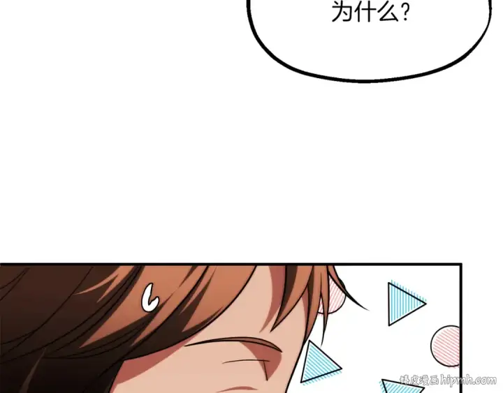漫画《法师家族的恶少小儿子》第二季第10话 化敌为友第272张图