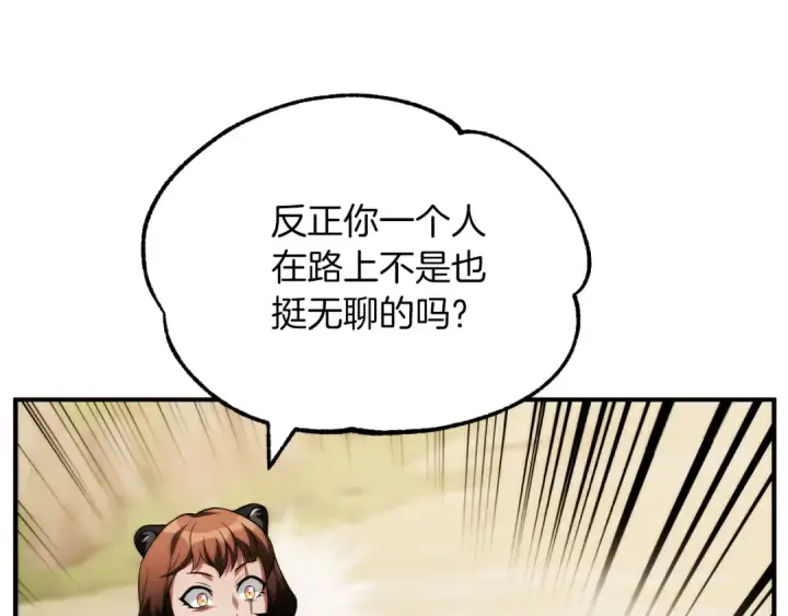 漫画《法师家族的恶少小儿子》第二季第10话 化敌为友第274张图