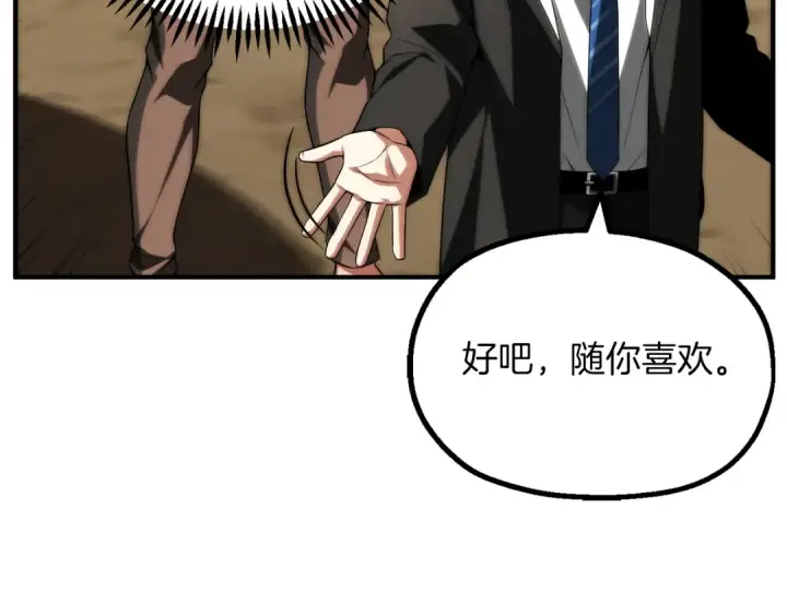 漫画《法师家族的恶少小儿子》第二季第10话 化敌为友第276张图