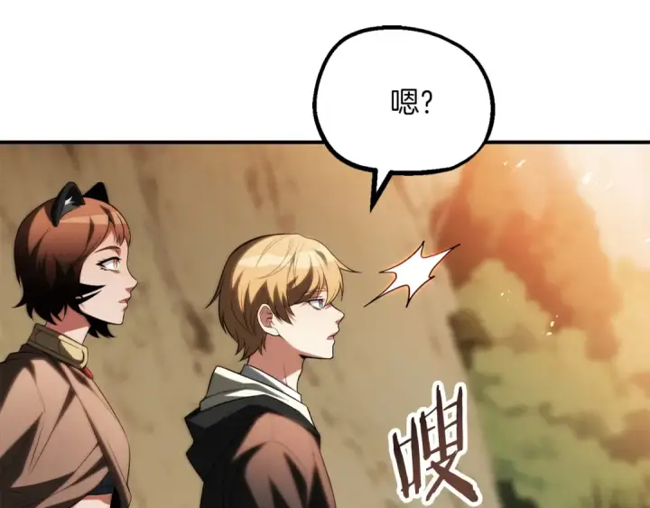 漫画《法师家族的恶少小儿子》第二季第10话 化敌为友第277张图