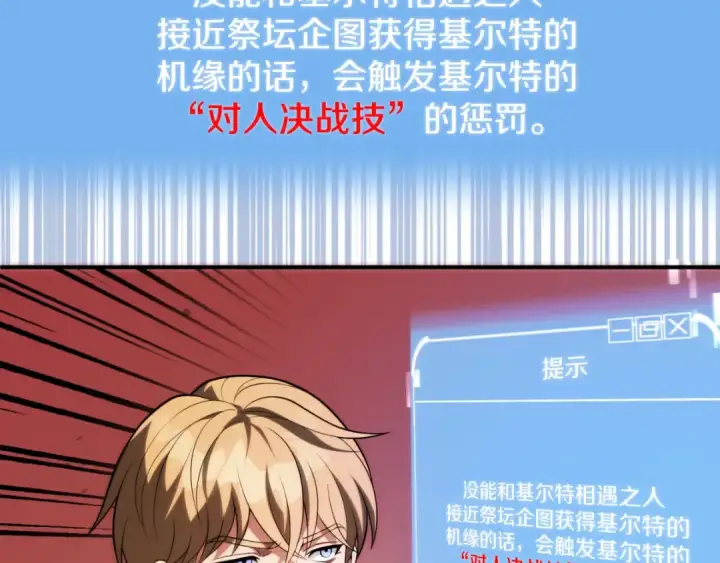 漫画《法师家族的恶少小儿子》第二季第10话 化敌为友第28张图