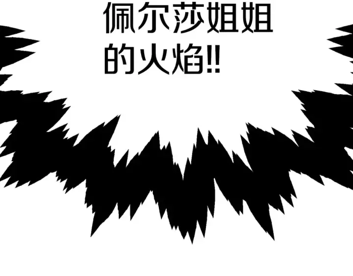 漫画《法师家族的恶少小儿子》第二季第10话 化敌为友第294张图
