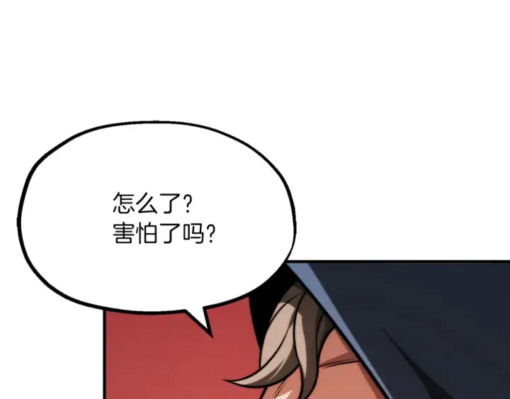 漫画《法师家族的恶少小儿子》第二季第10话 化敌为友第31张图