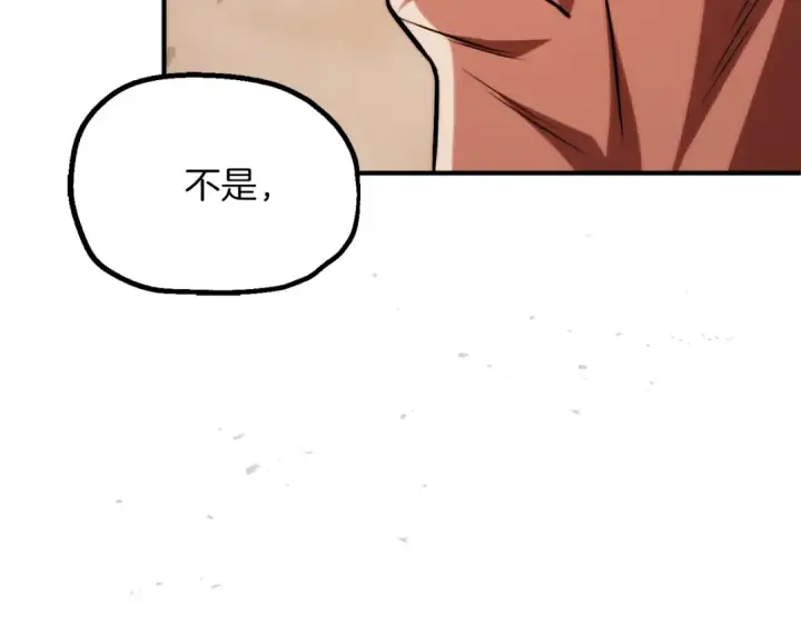 漫画《法师家族的恶少小儿子》第二季第10话 化敌为友第33张图