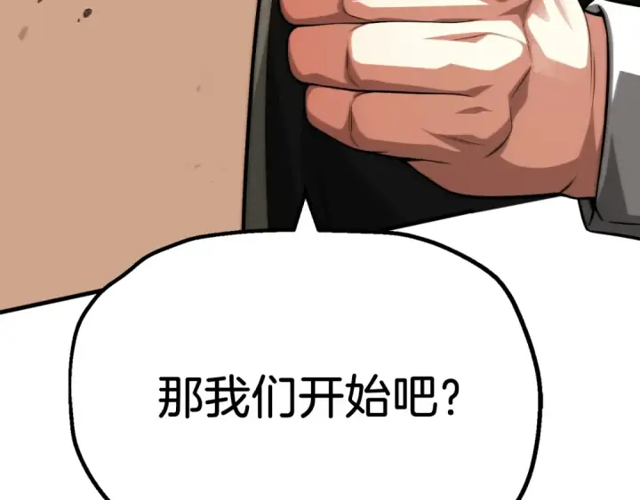 漫画《法师家族的恶少小儿子》第二季第10话 化敌为友第37张图