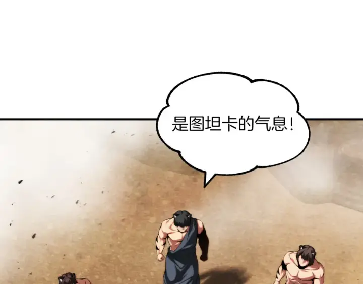 漫画《法师家族的恶少小儿子》第二季第10话 化敌为友第4张图