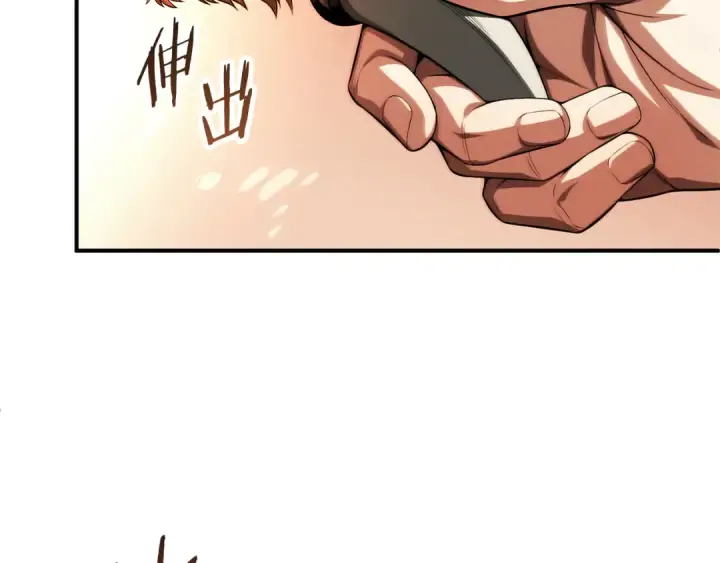 漫画《法师家族的恶少小儿子》第二季第10话 化敌为友第45张图