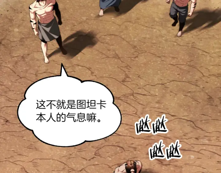 漫画《法师家族的恶少小儿子》第二季第10话 化敌为友第5张图