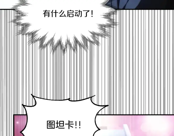 漫画《法师家族的恶少小儿子》第二季第10话 化敌为友第52张图