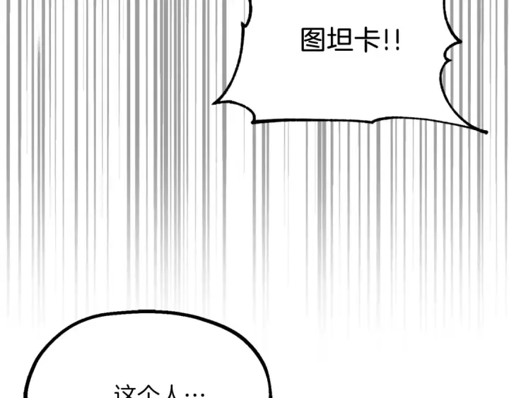 漫画《法师家族的恶少小儿子》第二季第10话 化敌为友第54张图