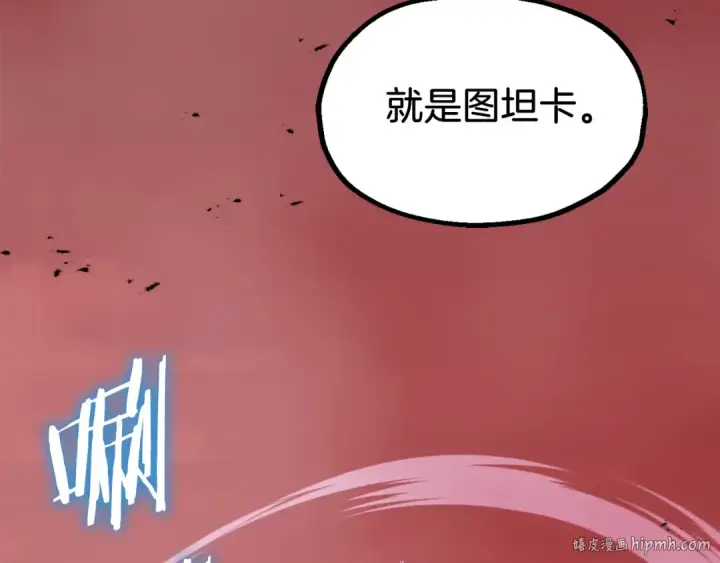 漫画《法师家族的恶少小儿子》第二季第10话 化敌为友第56张图