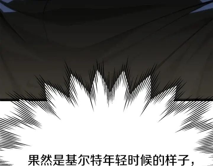漫画《法师家族的恶少小儿子》第二季第10话 化敌为友第62张图