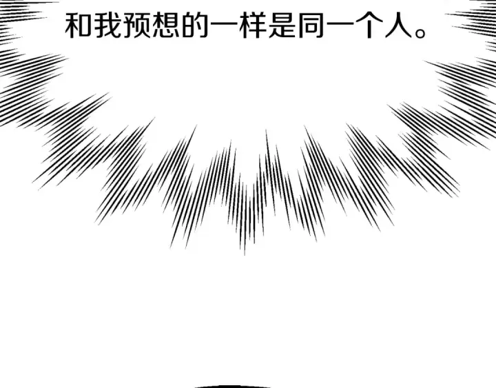 漫画《法师家族的恶少小儿子》第二季第10话 化敌为友第63张图