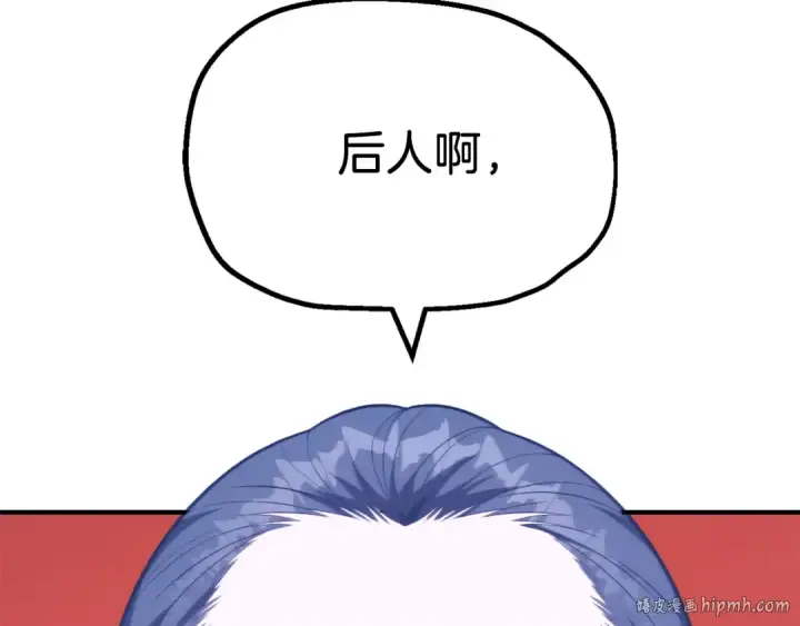 漫画《法师家族的恶少小儿子》第二季第10话 化敌为友第64张图