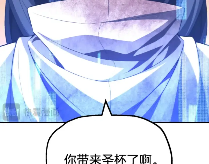 漫画《法师家族的恶少小儿子》第二季第10话 化敌为友第66张图
