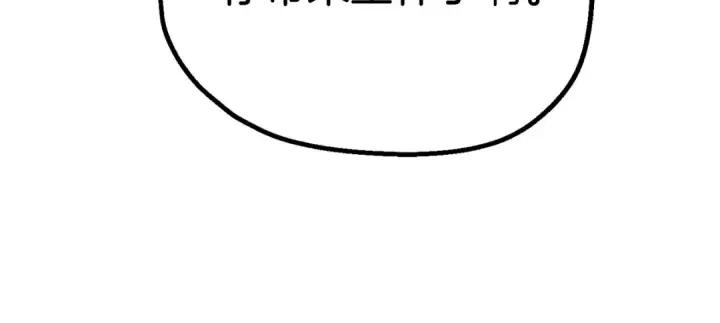 漫画《法师家族的恶少小儿子》第二季第10话 化敌为友第67张图