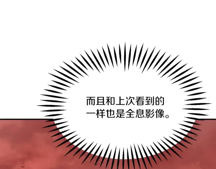 漫画《法师家族的恶少小儿子》第二季第10话 化敌为友第68张图