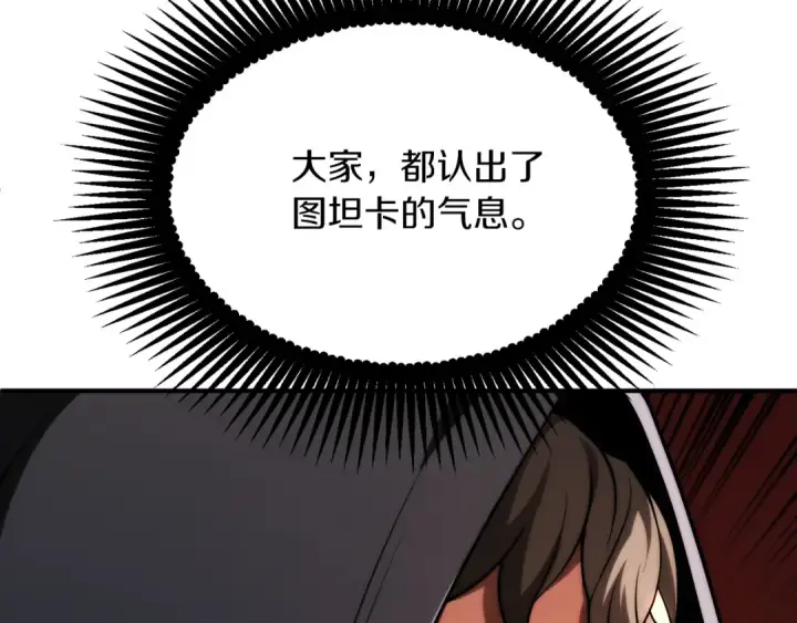 漫画《法师家族的恶少小儿子》第二季第10话 化敌为友第7张图