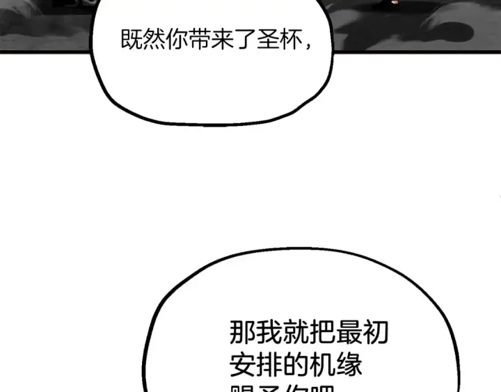 漫画《法师家族的恶少小儿子》第二季第10话 化敌为友第70张图