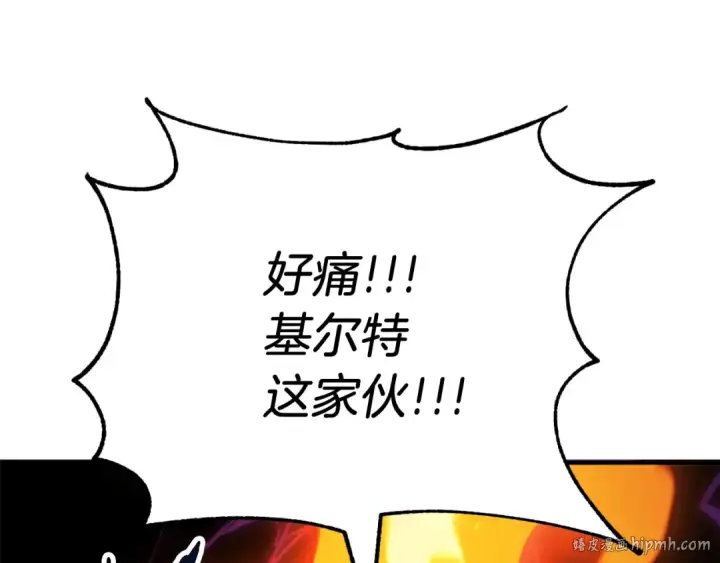 漫画《法师家族的恶少小儿子》第二季第10话 化敌为友第80张图