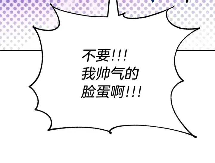 漫画《法师家族的恶少小儿子》第二季第10话 化敌为友第83张图