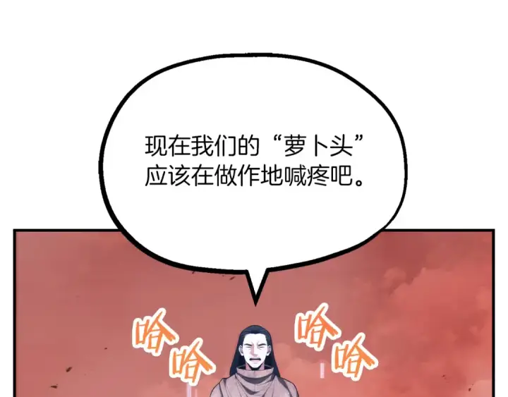 漫画《法师家族的恶少小儿子》第二季第10话 化敌为友第84张图