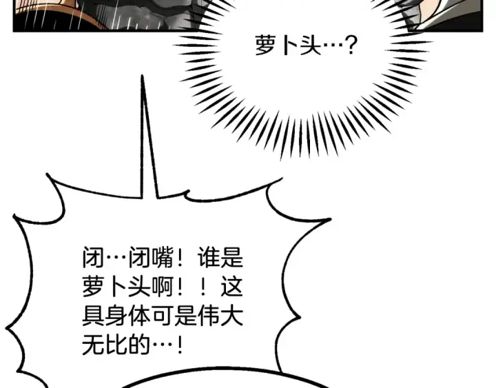 漫画《法师家族的恶少小儿子》第二季第10话 化敌为友第86张图