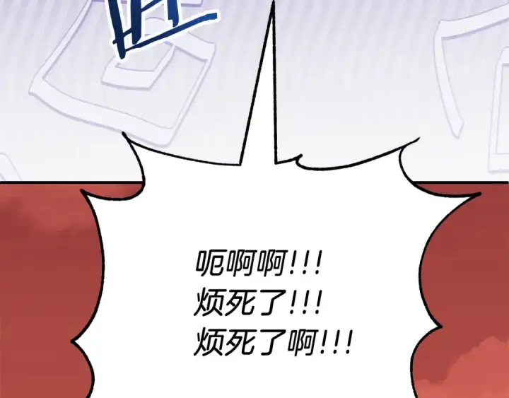 漫画《法师家族的恶少小儿子》第二季第10话 化敌为友第89张图